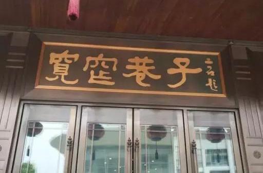 扬州最好吃的7家火锅店