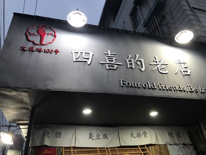 南昌高新区最具代表性的美食餐厅推荐